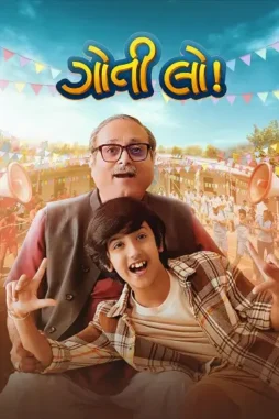goti lo 2025 , desiremovies