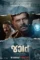 jagat 2024 , desiremovies