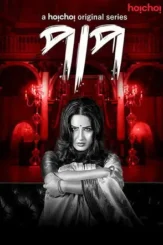 paap 2019 , desiremovies