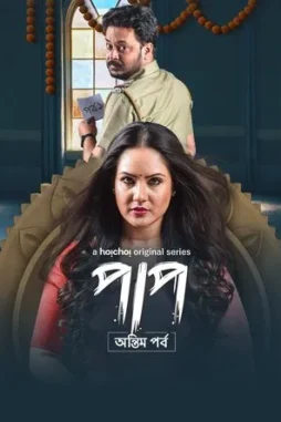 paap 2021 , desiremovies