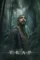 rabbit trap 2025 , desiremovies