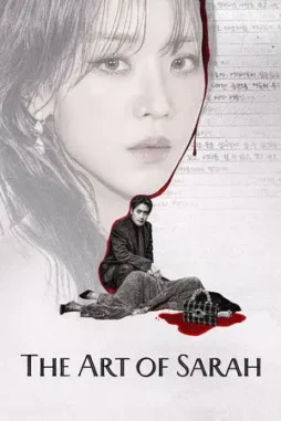 the art of sarah 2026 , desiremovies