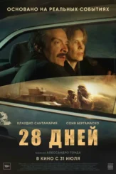 the negotiator 2025 , desiremovies