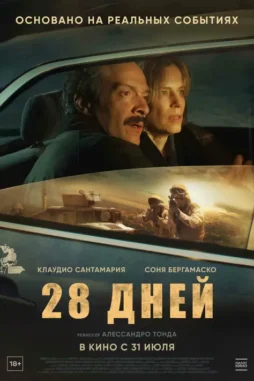 the negotiator 2025 , desiremovies