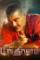 vedalam 2015 , desiremovies