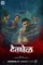 devkhel 2021 , desiremovies