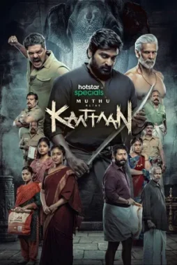 muthu alias kaattaan 2026 , desiremovies