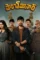 paanch minar 2025 , desiremovies