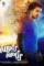 surya vs surya 2015 , desiremovies