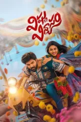 vishnu vinyasam 2026 , desiremovies