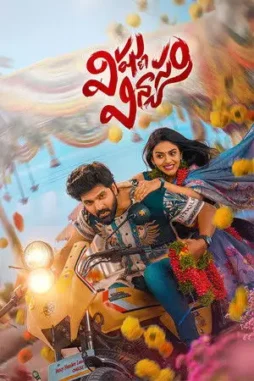 vishnu vinyasam 2026 , desiremovies