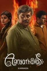 agnyathavasi 2025 , desiremovies