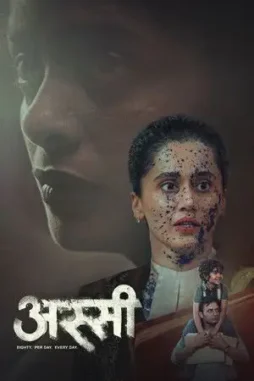 assi 2026 , desiremovies