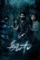 eesha isha 2025 , desiremovies