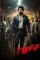 gangster 2024 , desiremovies