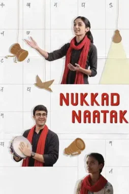 nukkad naatak 2026 , desiremovies