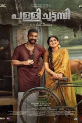 pallichattambi 2026 , desiremovies