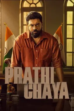 prathichaya 2026 , desiremovies