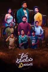 repu udayam 10 gantalaku 2026 , desiremovies
