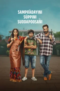 sampradayaini suppini suddapusaani 2026 , desiremovies