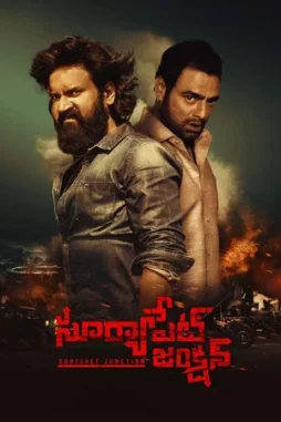 suryapet junction 2025 , desiremovies