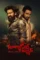 suryapet junction 2025 , desiremovies