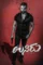 usiru 2025 , desiremovies