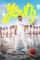 youth 2026 , desiremovies