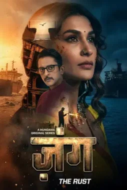 zung the rust 2026 , desiremovies