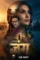 zung the rust 2026 , desiremovies
