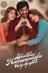 bhartha mahasayulaku wignyapthi 2026 , desiremovies