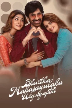 bhartha mahasayulaku wignyapthi 2026 , desiremovies