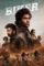 biker 2026 , desiremovies