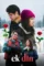 ek din 2026 , desiremovies
