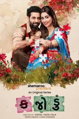 kajodu 2026 , desiremovies