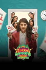 lechindi mahila lokam 2026 , desiremovies