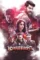 maayavan 2017 , desiremovies