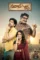 nawab cafe 2026 , desiremovies