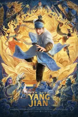 new gods yang jian 2022 , desiremovies