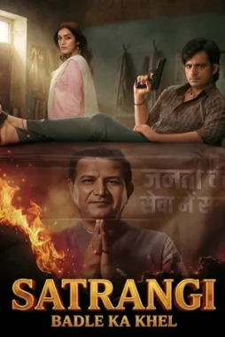 satrangi badle ka khel 2026 , desiremovies