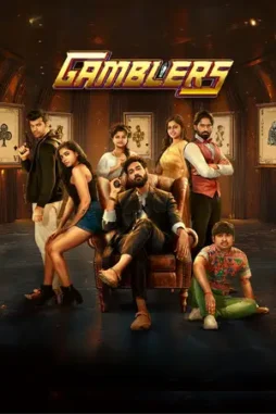 gamblers 2025 , desiremovies