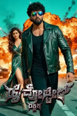 high voltage rakshak 2026 , desiremovies