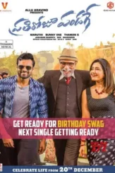 prati roju pandaage 2019 , desiremovies