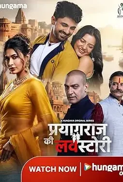 prayagraj ki love story 2026 , desiremovies