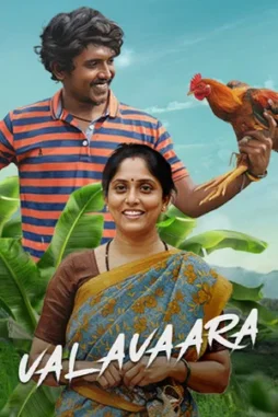 valavaara 2026 , desiremovies